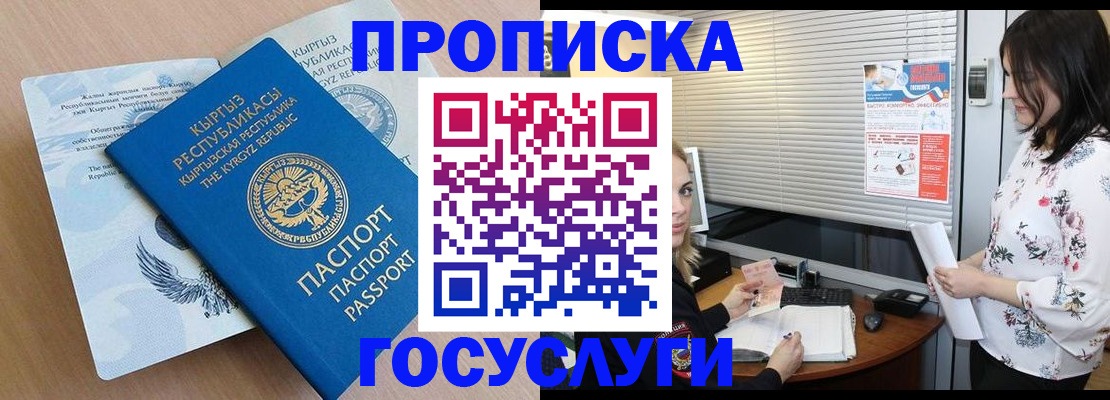 прописка законно в Архангельской области