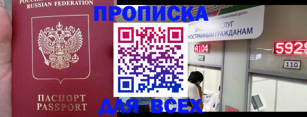 прописка ребенка в Архангельской области