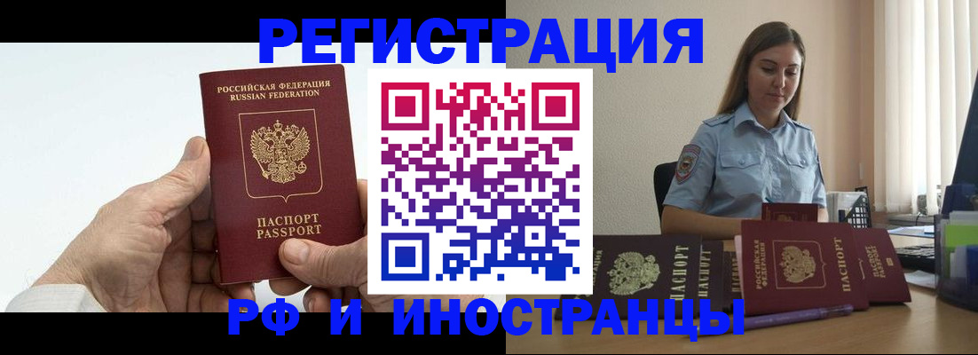 прописка от собственника в Архангельской области