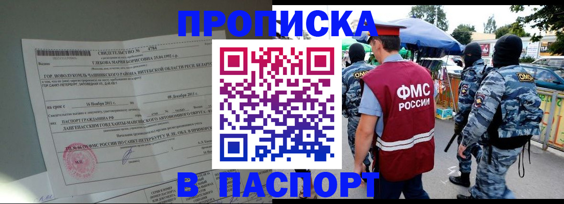 временная регистрация адрес в Архангельской области