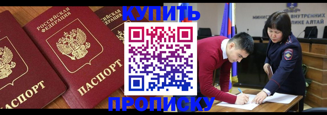 временная прописка в Архангельской области